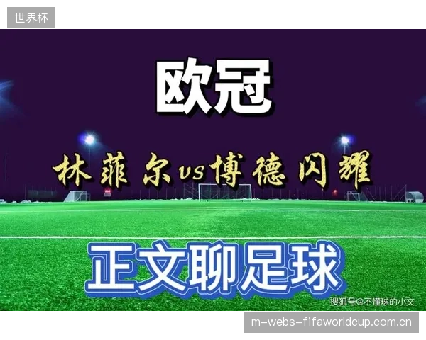 巴洛贡在欧冠赛场的进球效率，证明其有能力在世界杯舞台上成为高效终结者。